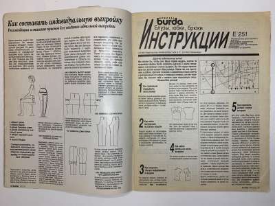 ���������� �2 ������� Burda ������, ����, ����� 1/1994