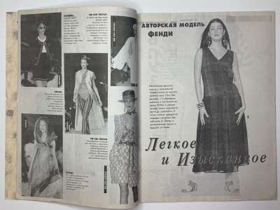 ���������� �57 ������� Boutique 9/1994