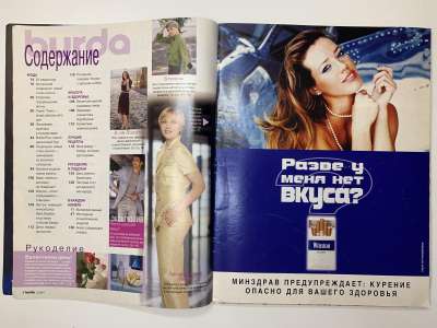 ���������� �1 ������� Burda 2/2001