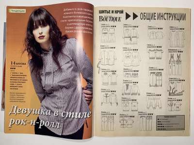 ���������� �2 ������� ���: ����� � ���� 1/2011 Boutique
