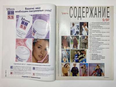 ���������� �1 ������� Verena 9/1997