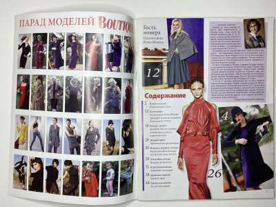 ���������� �1 ������� ���: ����� � ���� 11/2011 Boutique 