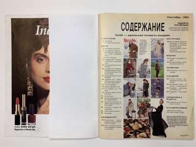 ���������� �1 ������� Burda 9/1994