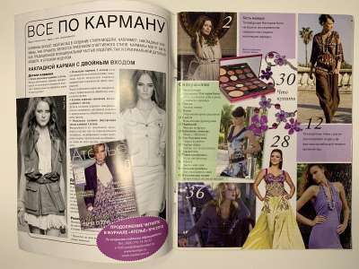 ���������� �1 ������� ���: ����� � ���� 5/2010 Boutique