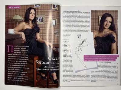 ���������� �7 ������� ���: ����� � ���� 10/2011 Boutique