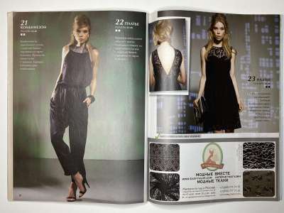 ���������� �20 ������� ���: ����� � ���� 12/2013 Boutique