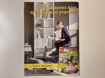 ���������� �16 ������� Burda Creazion ����� 2018