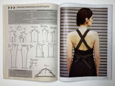 ���������� �19 ������� ���: ����� � ���� 11/2014 Boutique