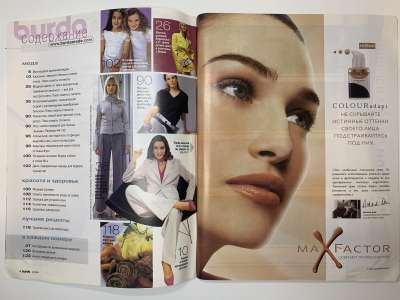 Фотография №1 журнала Burda 2/2004