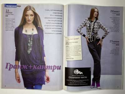 ���������� �20 ������� ���: ����� � ���� 4/2012 Boutique