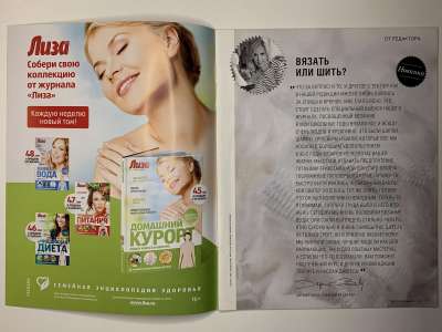 ���������� �2 ������� Burda ������� 1/2013