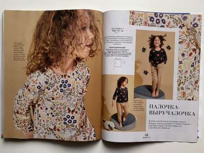 Фотография коллекционного экземпляра №22 журнала Burda Kids Детская мода Осень-Зима 2020
