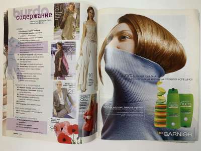 ���������� �2 ������� Burda 8/2005