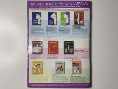 ���������� �30 ������� ���: ����� � ���� 9/2010 Boutique