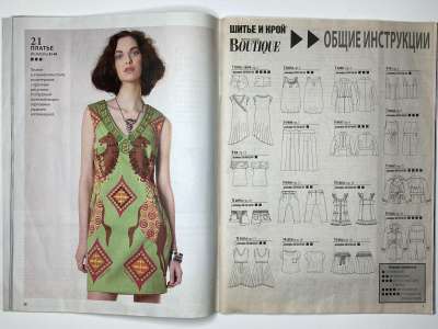 ���������� �������������� ���������� �14 ������� ���: ����� � ���� 10/2012 Boutique