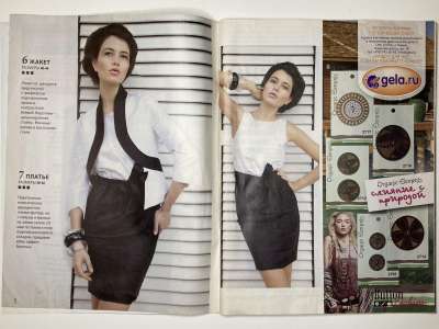 ���������� �������������� ���������� �6 ������� ���: ����� � ���� 10/2012 Boutique