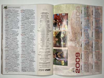 ���������� �28 ������� ���: ����� � ���� 12/2008