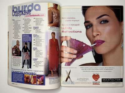 Фотография коллекционного экземпляра №1 журнала Burda 12/2003