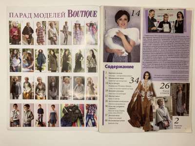 ���������� �1 ������� ���: ����� � ���� 1/2013 Boutique