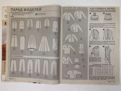  2  Burda , ,  2/2002 E663