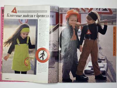 ���������� �6 ������� Burda ������� ���� 1/1999