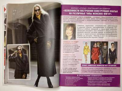 ���������� �9 ������� ���: ����� � ���� 5/2014 Boutique