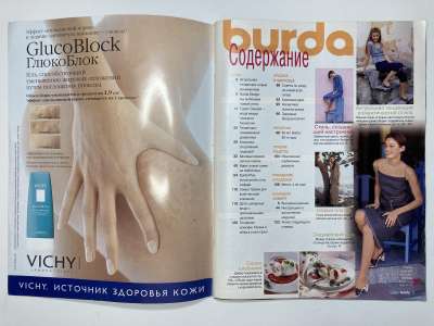 ���������� �1 ������� Burda 5/2000