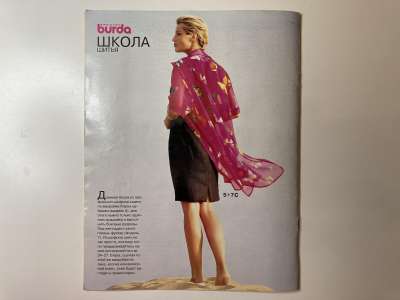 ���������� �2 ������� Burda ����� ����� 1/1996 E378