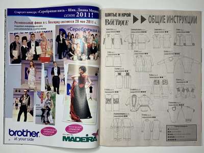 ���������� �13 ������� ���: ����� � ���� 4/2011 Boutique