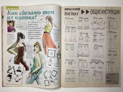 ���������� �13 ������� ���: ����� � ���� 7/2012 Boutique