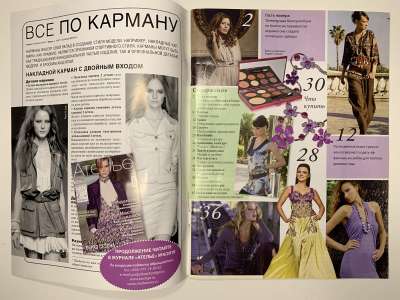 ���������� �1 ������� ���: ����� � ���� 5/2010 Boutique