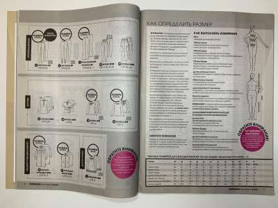 ���������� �3 ������� Knipmode / Burda Extra 10/2021