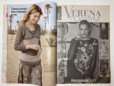 ���������� �2 ������� Verena ������ 1/2017