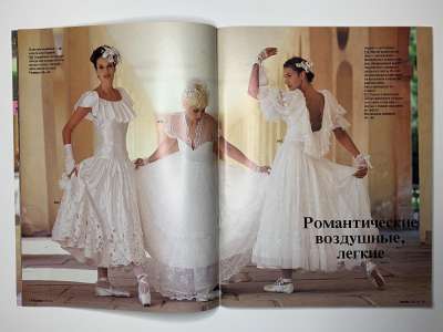 Фотография коллекционного экземпляра №7 журнала Burda Свадебная мода 1/1995