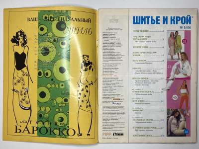 ���������� �1 ������� ���: ����� � ���� 5/2006