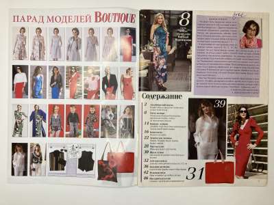 ���������� �1 ������� ���: ����� � ���� 11/2013 Boutique