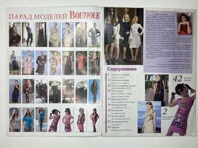 ���������� �2 ������� ���: ����� � ���� 12/2012 Boutique