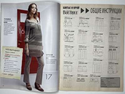 ���������� �12 ������� ���: ����� � ���� 1/2010 Boutique