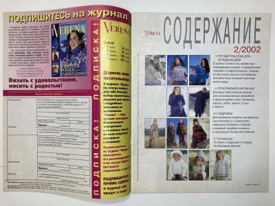 ���������� �1 ������� Verena 2/2002