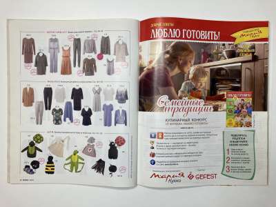 ���������� �5 ������� Burda 1/2016