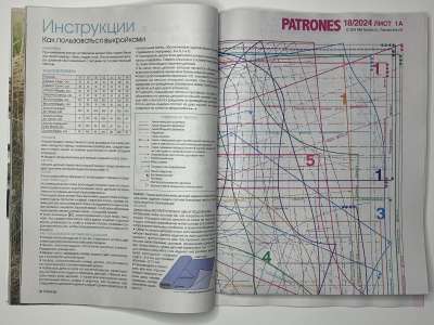 ���������� �5 ������� Patrones Extra ���� 2024