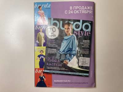 ���������� �8 ������� Boutique Trends 11/2020