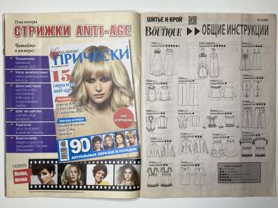 ���������� �11 ������� ���: ����� � ���� 12/2013 Boutique