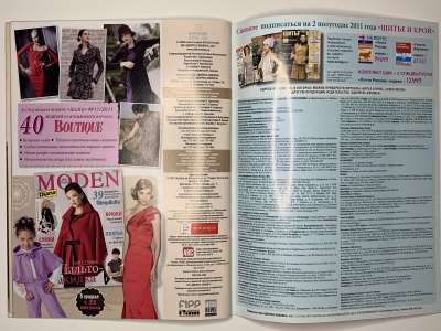 ���������� �31 ������� ���: ����� � ���� 10/2011 Boutique