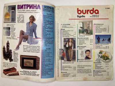 ���������� �1 ������� Burda 9/1989