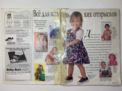 ���������� �2 ������� Burda ��� ����� �����-���� 1996