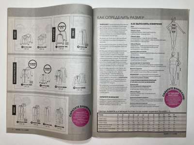 ���������� �3 ������� Knipmode / Burda Extra 2/2021