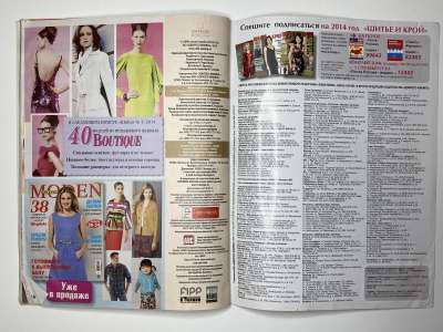 ���������� �30 ������� ���: ����� � ���� 6/2014 Boutique