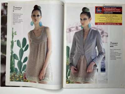 ���������� �1 ������� ���: ����� � ���� 6/2013 Boutique