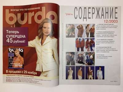 ���������� �1 ������� Verena 12/2003